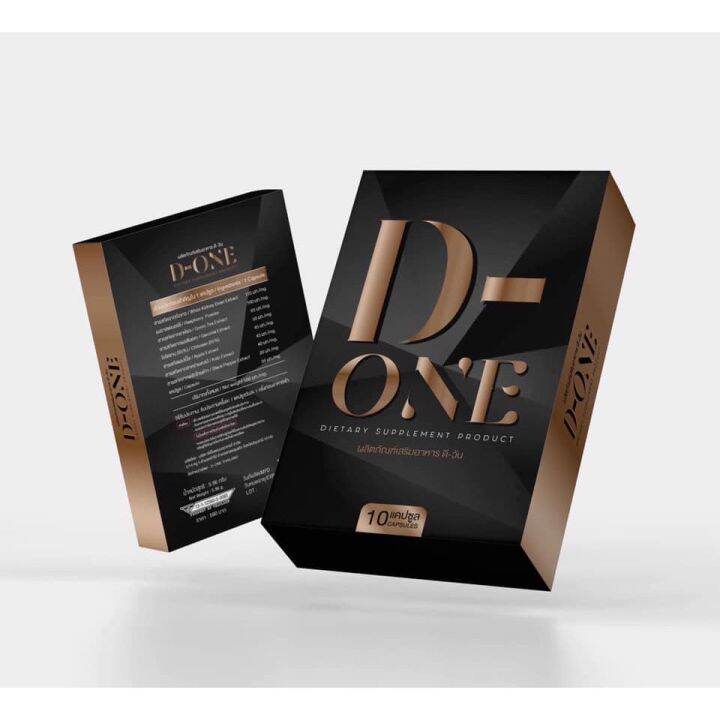 d-one-ผลิตภัณฑ์เสริมอาหาร-1-กล่อง-มี-10-capsule