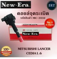 คอยล์จุดระเบิด คอยล์หัวเทียน (NEW E-RA) Mitsubishi Lancer / Cedia1.6 (รหัสสินค้า MIC-3032)