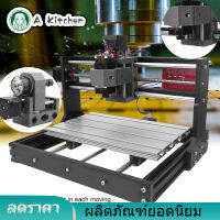 [A Kitchen] เครื่องแกะสลัก3แกนขนาดเล็ก รุ่น CNC 3018 Pro สำหรับไม้ พลาสติก อะคริลิค เครื่องCNC Engraving Machine