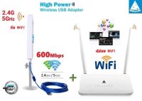 Router+USB Wifi 2.4G+5G ชุดขยายสัญญาณ Wifi ระยะไกล รับ Wifi แล้วปล่อย Wifi ต่อ ผ่าน Router รองรับการใช้งาน ผ่านสาย LAN และ Wifi สูงสุด 32 เครื่อง