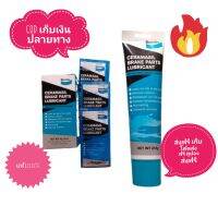 จาระบีเบรค Bendix จาระบีเบรค Bendix เบ็นดิกซ์ ทนความร้อนสูง หล่อลื่นระบบเบรค แบบซอง 6 กรัม และแบบหลอด 255 กรัม