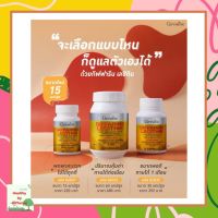 เลซิติน กิฟฟารีน Lecithin Giffarine ผสมแคโรทีนอยด์ และวิตามินอี ดูแลสุขภาพตับได้ บำรุงตับ ( ขนาด 15  30และ 60 แคปซูล )