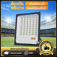 สปอร์ตไลท์ไฟฟ้า ไฟภายนอกอาคาร โคมไฟสปอร์ตไลท์ led 220V Floodlights IP67 กันน้ำกลางแจ้ง น้ำท่วมไฟ แสงสีขาวสำหรับสวนในบ้าน สปอตไลท์ โคมไฟ ไฟถนน โคม