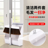 With Magnetic Suction Broom Dustpan Set Household Folding Broom Combination Soft Hair Sweeping Brush non-stick hair broom