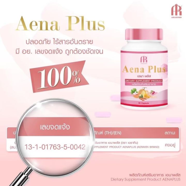 เอนาพลัส-สมุนไพรบำรุงภายในผู้หญิงx-พร้อมส่ง-อาหารเสริมสตรี-อกเต่งตึง-ฟิตกระชับมดลูก-ลดกลิ่นอับจุดซ่อนเร้น-1กป-30แคปซูล-รับประกันของแท้