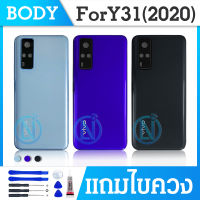 Body บอดี้（ฝาหลัง+ เคสกลาง）vivo Y31 2020