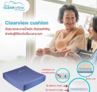 เบาะรองนั่งป้องกันแผลกดทับ Clearview Cushion