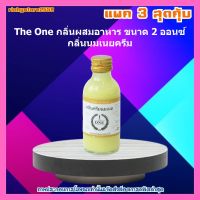 สินค้าจัดโปรโมชั่น The One กลิ่นผสมอาหาร 2 ออนซ์ กลิ่นนมเนยครีม 3 ขวด ส่วนผสม เบเกอรี่ ขนม อาหาร เนยนมครีม เนย นม ครีม