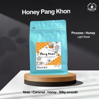 Yoo กาแฟหอม กาแฟดี กาแฟคั่ว[Special]"HoneyProcess"ขนาด250กรัม[light roast] คั่วอ่อน หอมกรุ่น