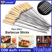 【Huahua】คบับบาร์บีคิวสแตนเลส 35cm ไม้เสียบบาร์บีคิว 10/50PCS BBQ Skewers