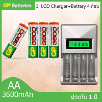 LCD เครื่องชาร์จ Super Quick Charger + GP ถ่านชาร์จ AA 3600 mAh Ni-MH Rechargeable Battery (4 ก้อน)