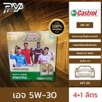 คาสตรอล น้ำมันเครื่องยนต์เบนซิน เอจ 5W-30 C3 CASTROL EDGE 5W-30 C3 4+1L