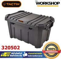 TACTIX ลังเครื่องมือHeavy Duty 45L รุ่น 320502