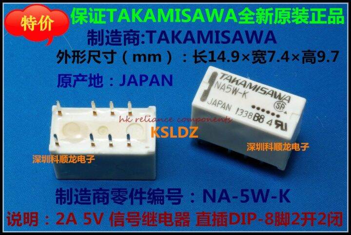 new-euouo-shop-100-takamisawa-na5w-k-5v-na12w-k-12v-na24w-k-24v-dip-8-2a-5vdc-12vdc-24vdc-สัญญาณ