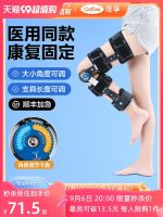 ☋⊕ Kefu Knee Fixation Brace ligament injury knee fracture adjustable bracket meniscus outer protector