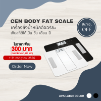 CEN Body Fat Scale เครื่องชั่งน้ำหนักอัจฉริยะ ดูผลทางโทรศัพท์ ด้วยนะบบบูลธูท!! (สีขาว White)