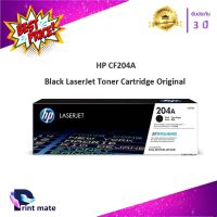 HP 204A BK (CF510A) ตลับหมึกโทนเนอร์ สีดำ ของแท้ Black Original Toner Cartridge #หมึกเครื่องปริ้น hp #หมึกปริ้น   #หมึกสี   #หมึกปริ้นเตอร์