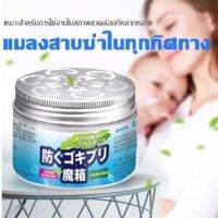 SimpleLife เจลกำจัดแมลงสาบ ไล่แมลงสาบ เจลกำจัดแมลง เจลฆ่าแมลงสาบ ยาฆ่าแมลงสาบ ยากำจัดแมลงสาบ เจลกำจัดมด เจลแมลงสาป D128