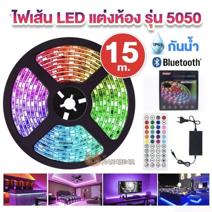 ไฟคริสมาสตไฟห้อง-จัดส่งทั่วไทย-ไฟห้อง-led-ไฟแถบเปลี่ยนสี-ไฟแถบ-rgb-ไฟริบบิ้น-5050-ไฟแถบ-led-รีโมทคอนโทรล-24-ป