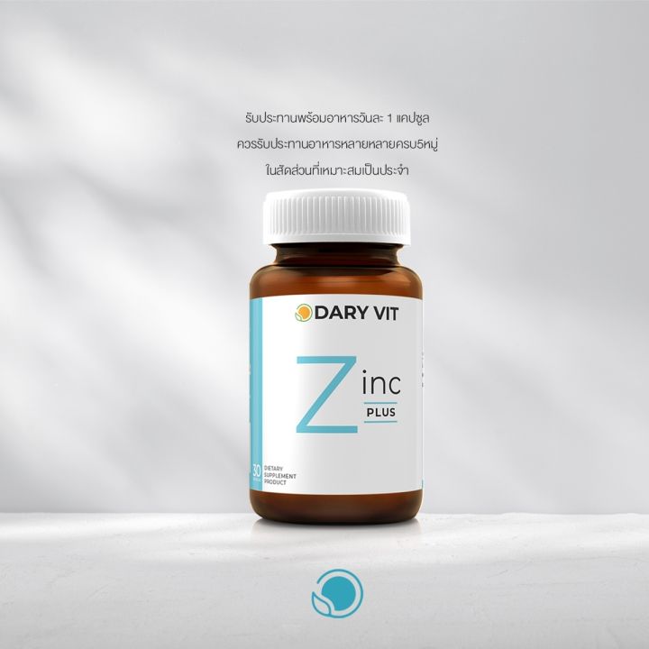 dary-vit-zinc-plus-ดารี่-วิต-อาหารเสริม-ซิงค์-พลัส-แร่ธาตุสังกะสี-30-แคปซูล-อาหารเสริม