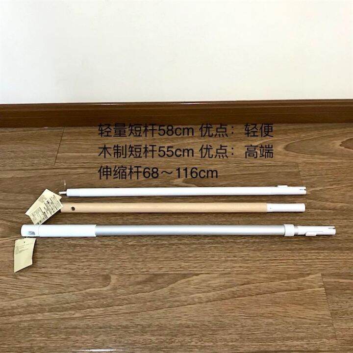 MUJI unprinted good product authentic mop rod telescopic aluminum
