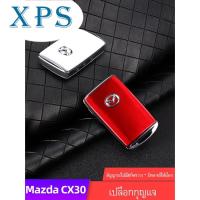 Xps 3 CX5 CX8 MX-30. CX-3เหมาะสำหรับกระเป๋ากุญแจ CX30 Mazda ชุดพวงกุญแจรถยนต์ปรับเปลี่ยนเป็นพิเศษ CX30ใหม่