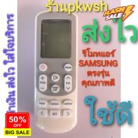 รีโมทแอร์ Samsung รุ่น 3 เหลี่ยม #รีโมทแอร์  #รีโมท  #รีโมททีวี  #รีโมด