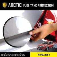 HONDA BR-V ฟิล์มกันรอยรถยนต์ ฝาถังน้ำมัน - by ARCTIC