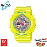 Casio Baby-G นาฬิกาข้อมือหญิง รุ่น BA-110CA-9ADR (สินค้าใหม่ ของแท้ % มีใบรับประกัน CMG 1ปี)