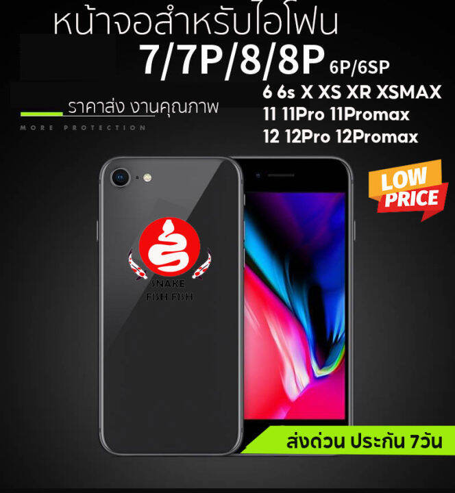 หน้าจอสำหรับไอโฟน-lcd-x-xr-xs-11-ราคาส่งส่งถูกประกันใจ-7-วันlow-price-จอคุณภาพ-ส่งด่วนทดสอบก่อนส่ง-ฟรี-ไขควง-กาวติดขอบ-พร้อมส่ง