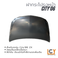 ฝากระโปรงหน้า / ฝาหน้า Honda City 2006