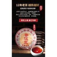 云南茶叶普洱茶 2008年陈韵纯料普洱茶饼 357克普洱熟茶 普洱王 普洱 熟茶 普洱熟茶 老班章