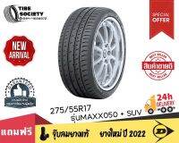 DUNLOP รุ่น MAXX050+SUV ขนาด 275/55R17