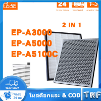 แผ่นกรองอากาศ กรองอากาศ Hitachi รุ่น EP-A3000, EP-A5000, EP-A5100C, EP-NZ50J และ EPF-CX40F - กรองอากาศที่มีคุณภาพและป้องกันฝุ่นละอองอย่างมีประสิทธิภาพ