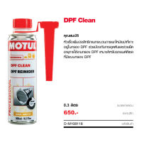 Motul DPF Cleaner Diesel  300 ml.