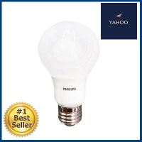 หลอดไฟ LED 8 วัตต์ Cool Daylight PHILIPS รุ่น LEDBULB A60 E27 **ของแท้100%**