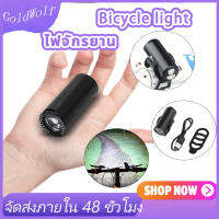 ไฟฉาย ไฟมือจับ ไฟหน้าจักรยาน นำการสนับสนุน ไฟฉายจักรยาน ไฟจักรยานBicycle light flashlight handlebar light ไฟรถจักรยานพร้อมส่ง