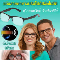 Jinli แว่นสายตายาวปรับโฟกัสอัตโนมัติone power readers