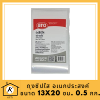 ถุงซิปใส อเนกประสงค์ สำหรับใส่อาหาร ตราเอโร่ ขนาด 13x20 ซม. 0.5 กก. รหัสสินค้าli2827pf