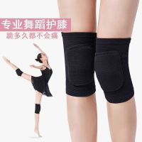 original Summer Thin Dance Knee Pads Special Childrens Sports Knee Protector for Adult Protective Knee Protective Cover