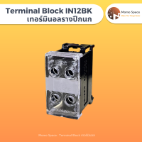 Terminal Block IN12BK เทอร์มินอลรางปีกนก 2P 600v