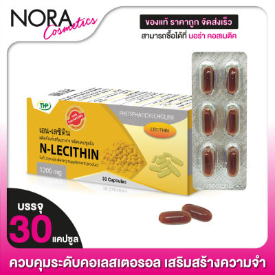 THP N-Lecithin [30 แคปซูล] ทีเอชพี เอน-เลซิติน เลซิตินจากถั่วเหลือง