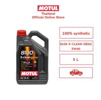 โมตุล น้ำมันเครื่องสังเคราะห์แท้ 100% Motul 8100 X-CLEAN GEN2 5W40 5L สำหรับรถยนต์