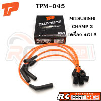 สายหัวเทียน MITSUBISHI LANCER CHAMP 3 / 4G15 สายซิลิโคนอย่างดี ทนความร้อนสูง (ยี่ห้อ TOP PERFORMANCE) TPM-045