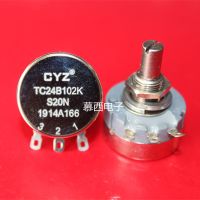 แบบดั้งเดิม/2022☑✹﹍ CYZ RV24YN20S B102คุณภาพสูง Potentiometer TC24B102ควบคุมความเร็วตัวต้านทานวงกลมเดี่ยว Potentiometer