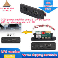 บอร์ดถอดรหัสโมดูลบลูทูธ DC 5V,บอร์ดถอดรหัส MP3เครื่องขยายเสียง2*3W พร้อมเครื่องรับสัญญาณ FM โทรเข้ารถยนต์