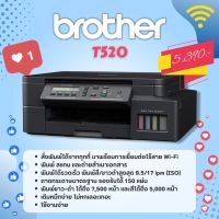 เครื่องพิมพ์มัลติฟังก์ชันอิงค์แท็งก์ Brother DCP-T520W Ink Tank Printer / Print, Scan, Copy / Wi-Fi Direct