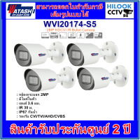 กล้องวงจรปิดวาตาชิ WATASHI 2MP มีไมค์ในตัว รุ่น WVI20174-S5 3.6mm = 4 ตัว