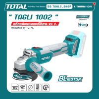 TOTAL TAGLI1002 เครื่องเจียรไร้สาย หินเจียแบตเตอรี่ 20 โวลต์ ขนาด 4 นิ้ว BL Motor มอเตอร์ไร้แปลงถ่าน ลูกหมู หินเจียร์ ไร้สาย งานหนัก รุ่น TAGLI 1002