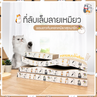 i and cat NEW!! กระดาษลับเล็บแมวสุดคิ้ว ขนาด 21x43x3.7 cm ที่ลับเล็บแมว ของเล่นแมว ขนาดเล็กพกพาง่ายเคลื่อนย้ายสะดวก ***มีหลายแบบให้เลือกจ้า***